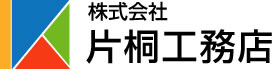 株式会社片桐工務店