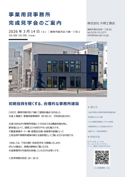 2JGH2現場見学会　チラシ（写真）